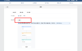 怎样设置默认审批人