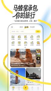 马蜂窝旅游如何接单
