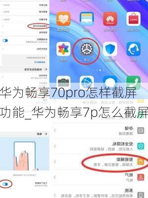 小米手机横向截图变竖向怎么办