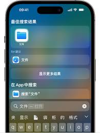 苹果文件管理位置查找