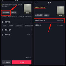 抖音挑战赛发起是否需要费用