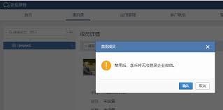 企业微信如何移除离职员工