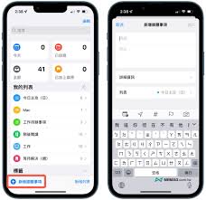 如何使用iPhone15的提醒功能
