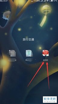 云闪付如何设置手势密码