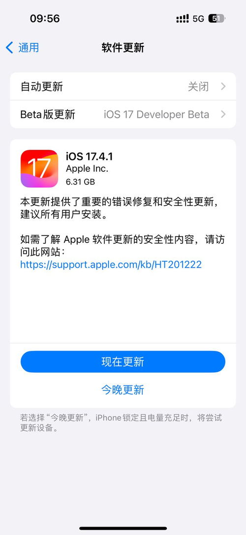 iOS17.4.1正式版更新亮点
