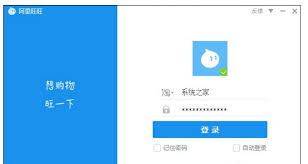 阿里旺旺无法登录