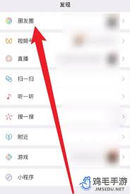 微信朋友圈实况照片如何发送