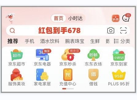 2025年淘宝年货节超级红包啥时候截止