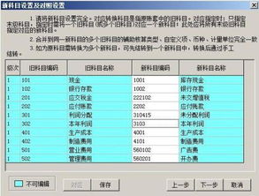 考试蚁如何切换科目