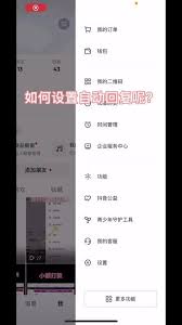 抖音私信自动回复功能如何开启