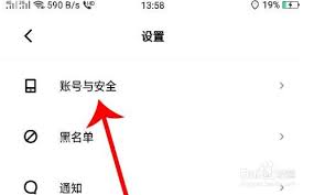 赫兹交友软件如何取消注销账户
