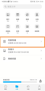 小米手机微信接收的文件储存在哪里