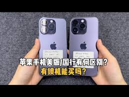 iphone二手手机有锁与无锁的主要区别