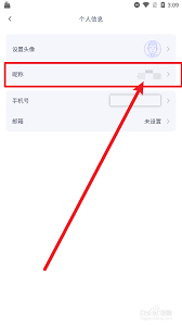 123云盘修改昵称步骤