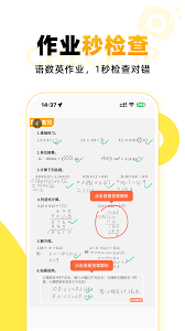 小猿口算如何隐藏答案