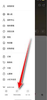 小红书人工客服联系方式是什么