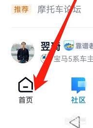 汽车之家app如何查看群聊