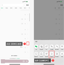 苹果手机如何设置歌曲为铃声