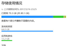 Win10系统为何占用大量C盘内存