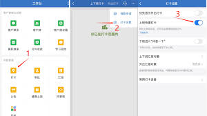 企业微信提前打卡、忘记打卡了如何办