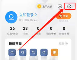 uc手机浏览器如何设置静音播放