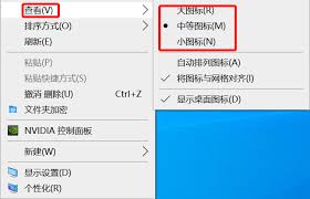 电脑桌面图标变大了怎么办
