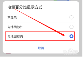 荣耀手机如何开启电池百分比