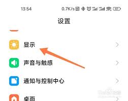 小米手机如何调整分辨率