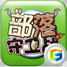 部落守卫战-部落守卫战百度版 V3.27.02 安卓中文版