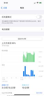 iphone换电池是否会丢失数据