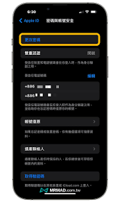 苹果手机ID密码修改方法