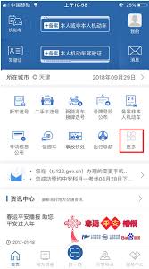 交管12123如何查询我的驾驶考试成绩