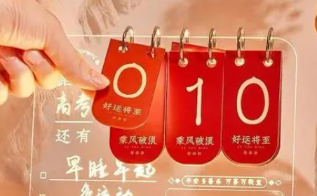 倒数提醒手机app推荐