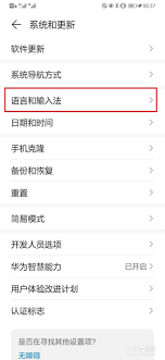 华为桌面如何设置手写功能