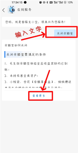 支付宝余额宝一万一天收益是多少