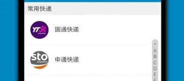 快递单号查询类app推荐