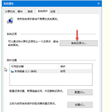 如何还原Windows10系统