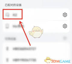糖豆怎么连接蓝牙