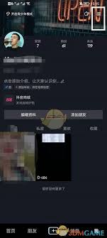 抖音怎么查看浏览历史