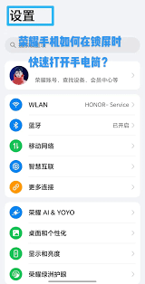 华为mate60手电筒在哪设置