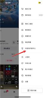 抖音如何开启账号保护功能