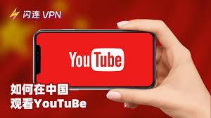 国内如何访问youtube