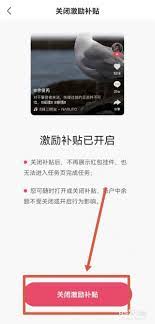 快手每天自动入账一毛钱怎么关闭