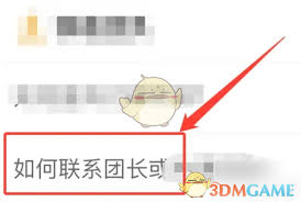 蜂鸟众包如何联系站长