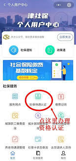 支付宝如何认证养老保险