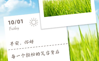 手机便签app