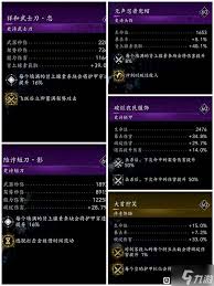 刺客信条影奈绪江与弥助如何进行强力配装
