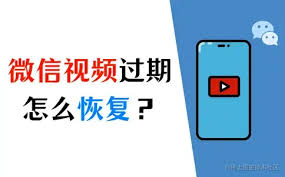 视频号误删视频怎么恢复