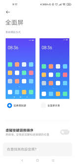 小米手机导航键设置位置在哪