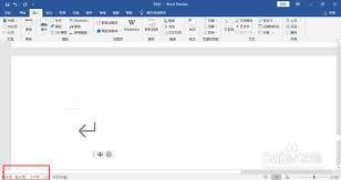 如何删除word文档多余页面
